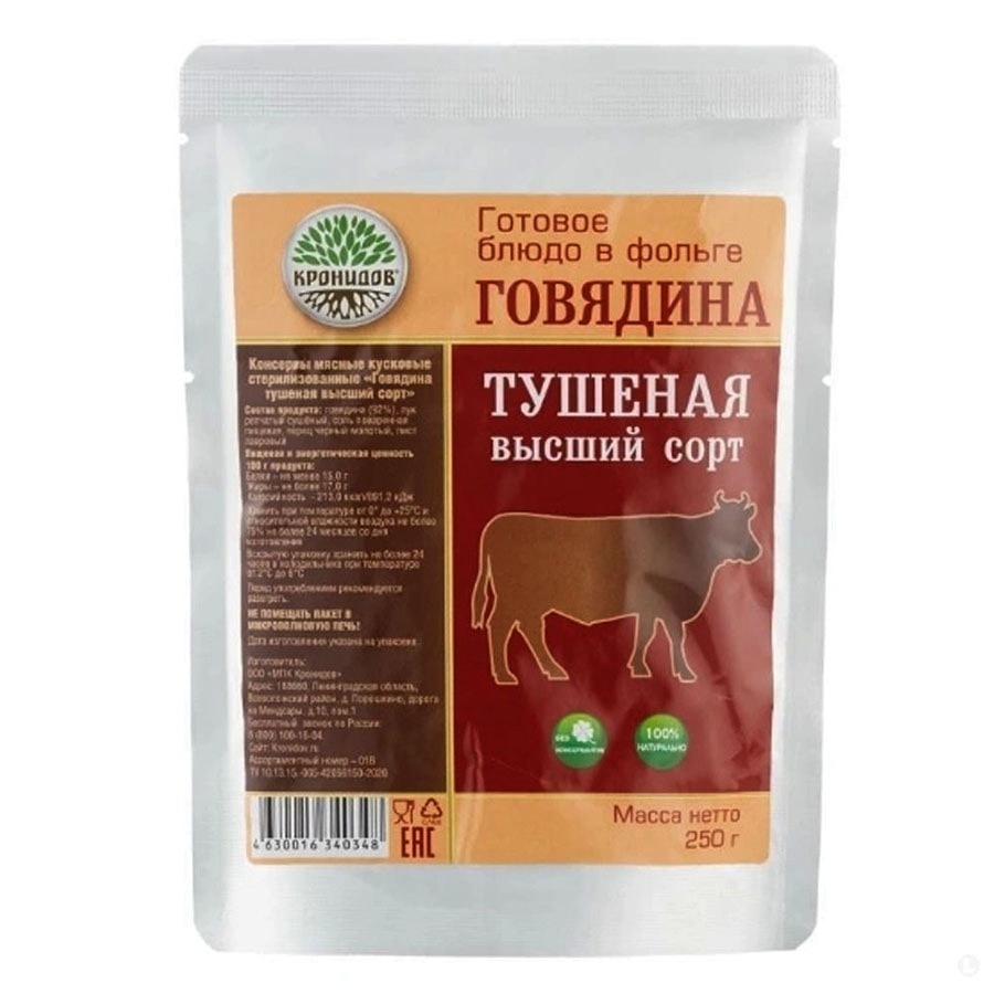 С|E Говядина тушеная высший сорт 250 гр.